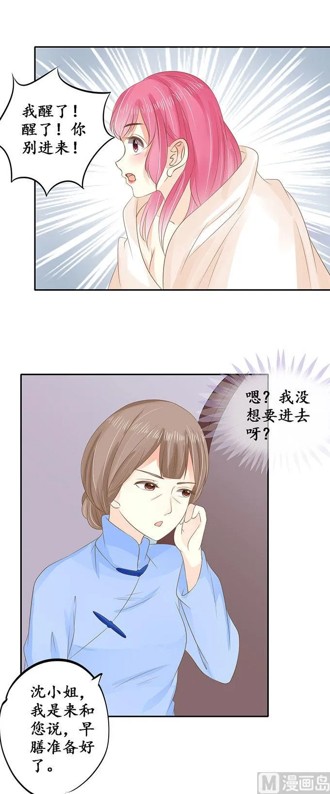 第148话 第9页
