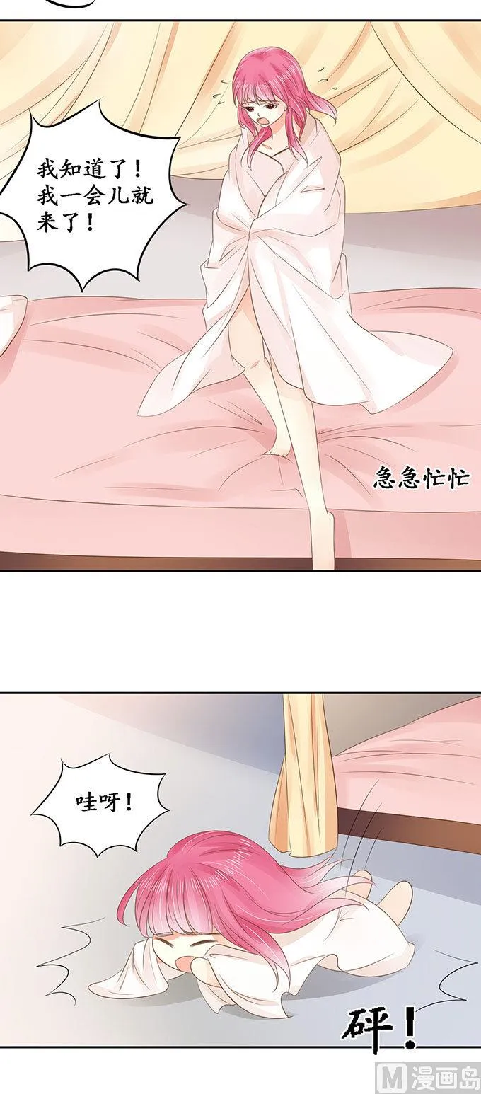 第148话 第10页
