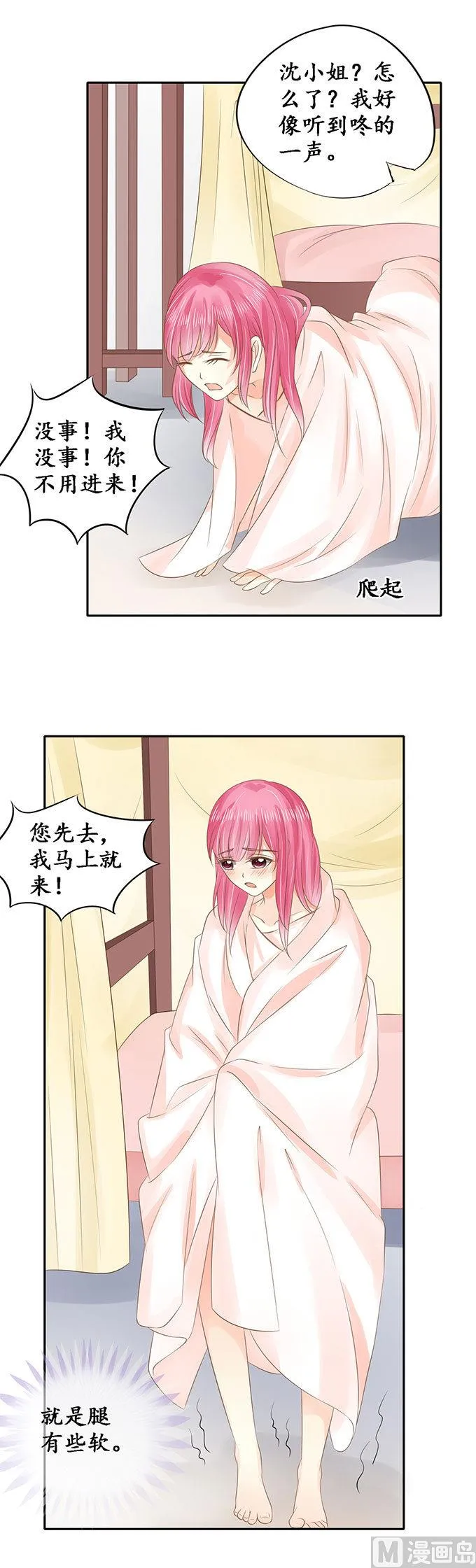 第148话 第11页