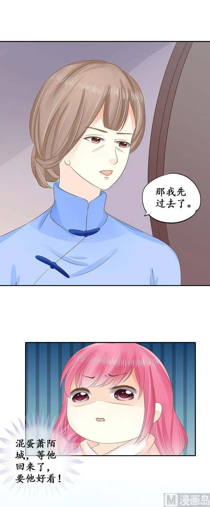 第148话 第12页