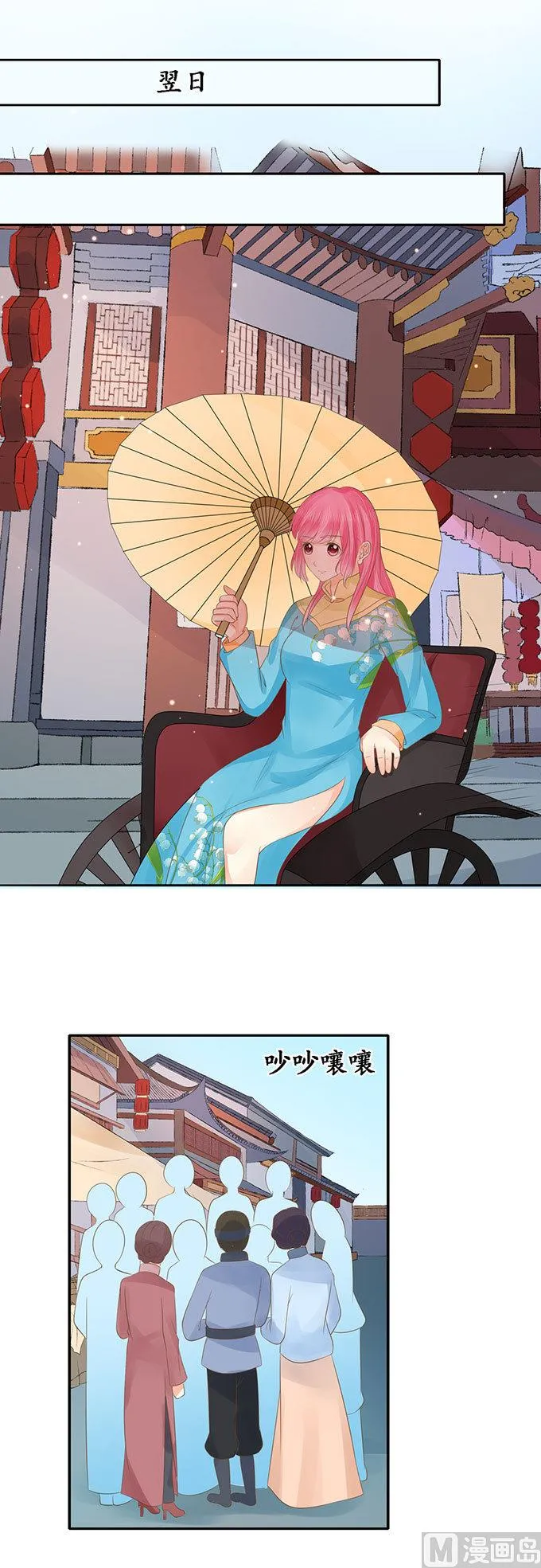 第148话 第13页