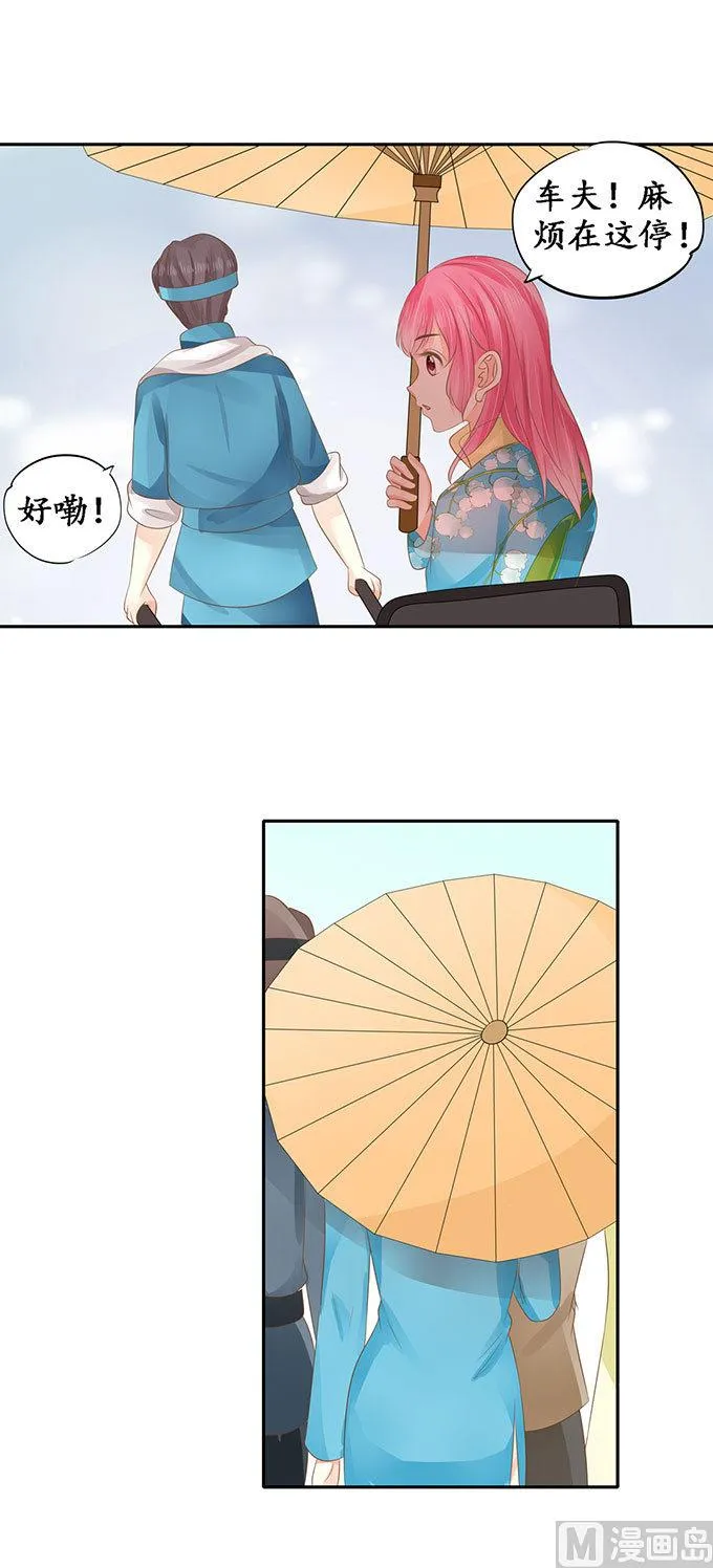 第148话 第14页