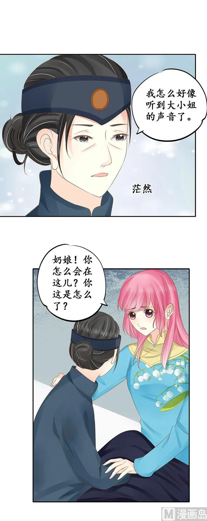 第149话 第2页