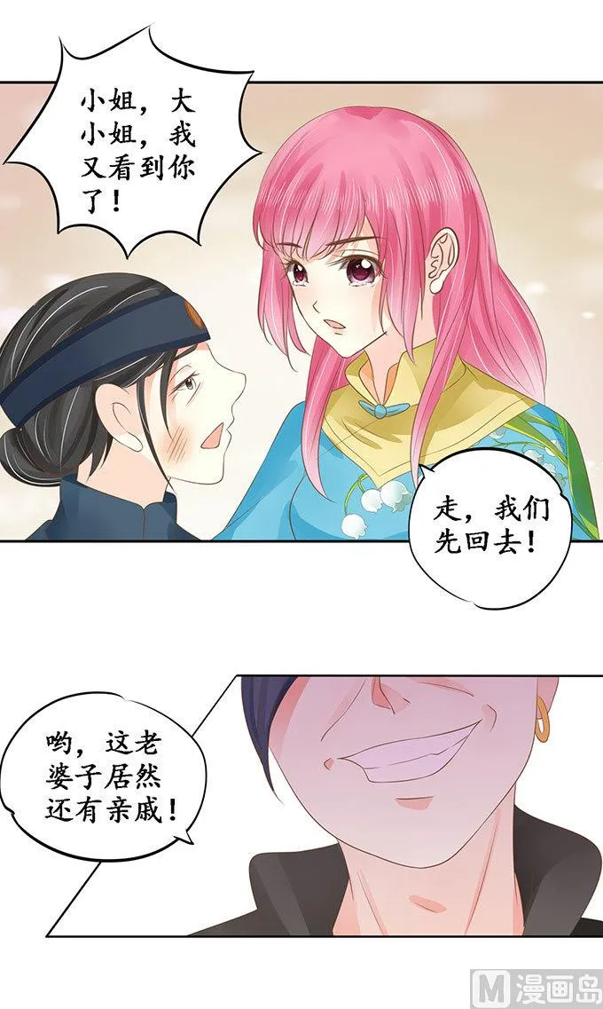 第149话 第3页