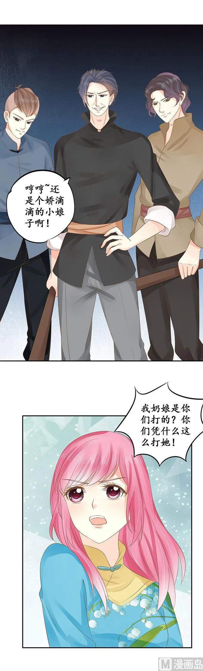 第149话 第4页