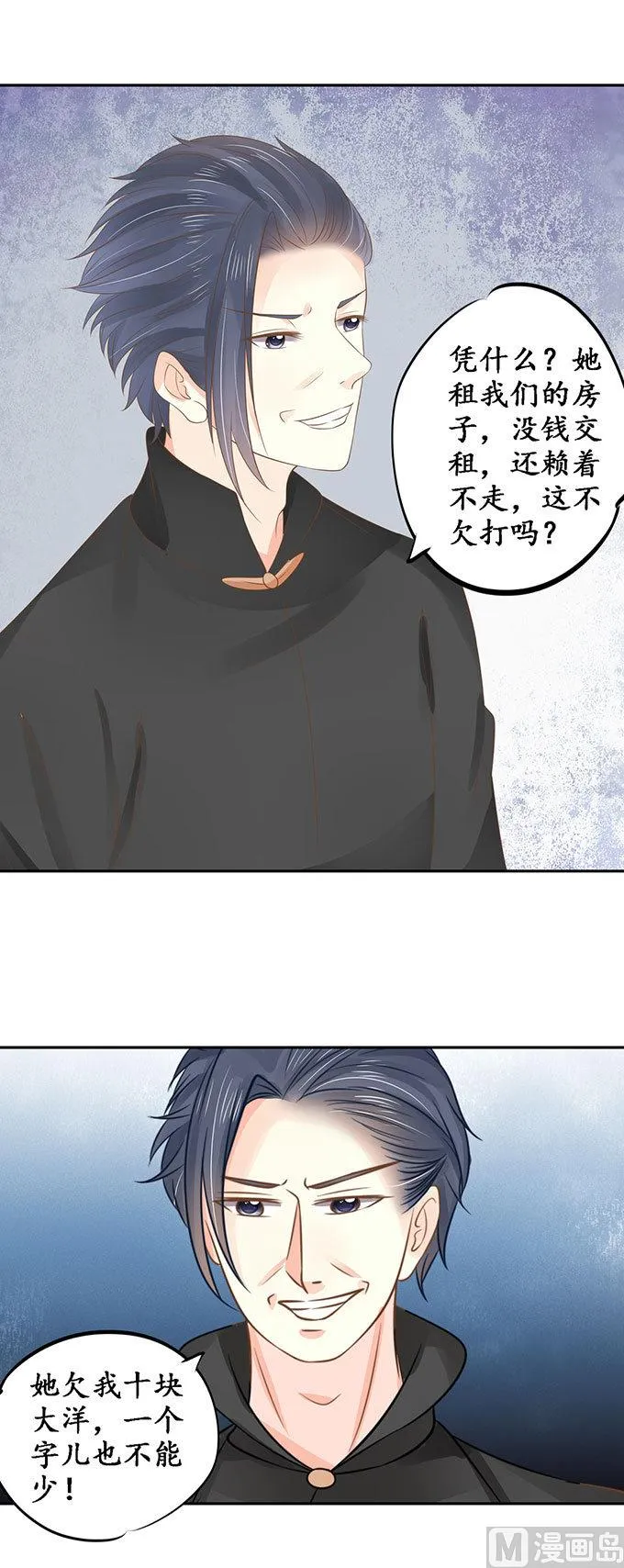 第149话 第5页