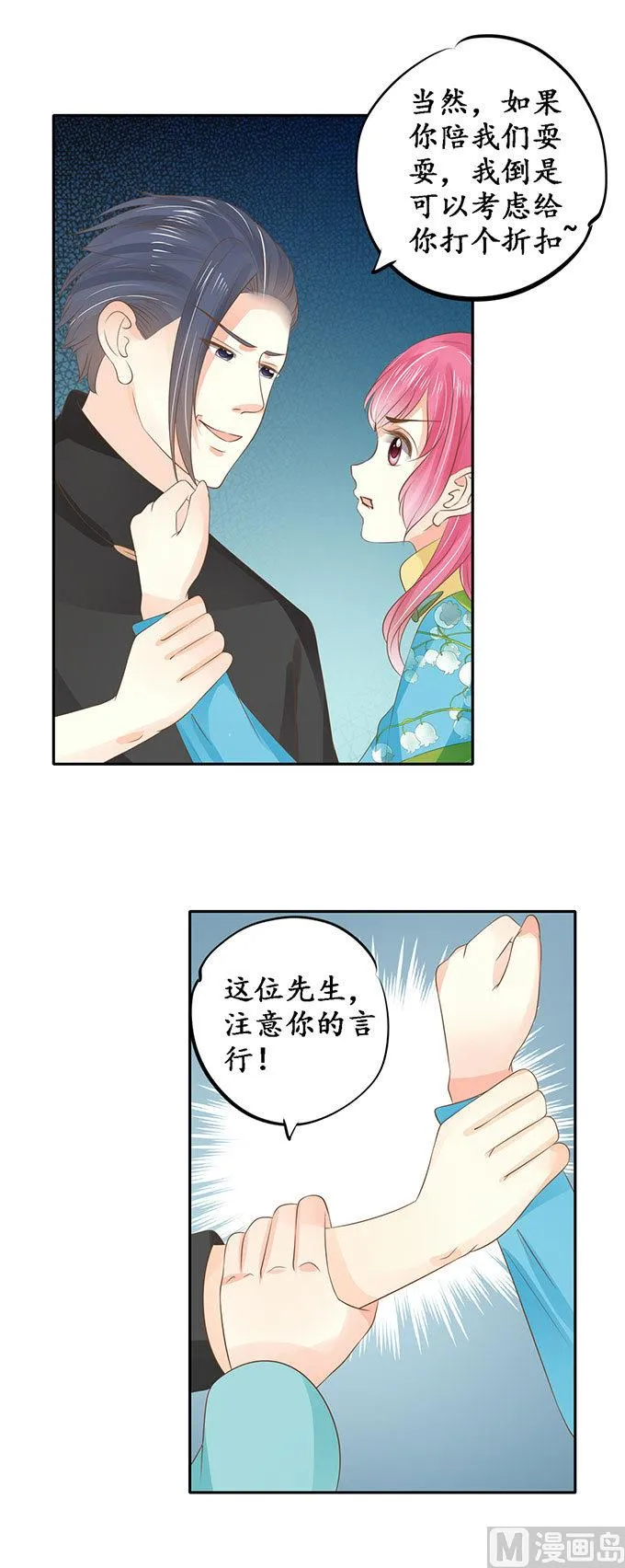 第149话 第6页