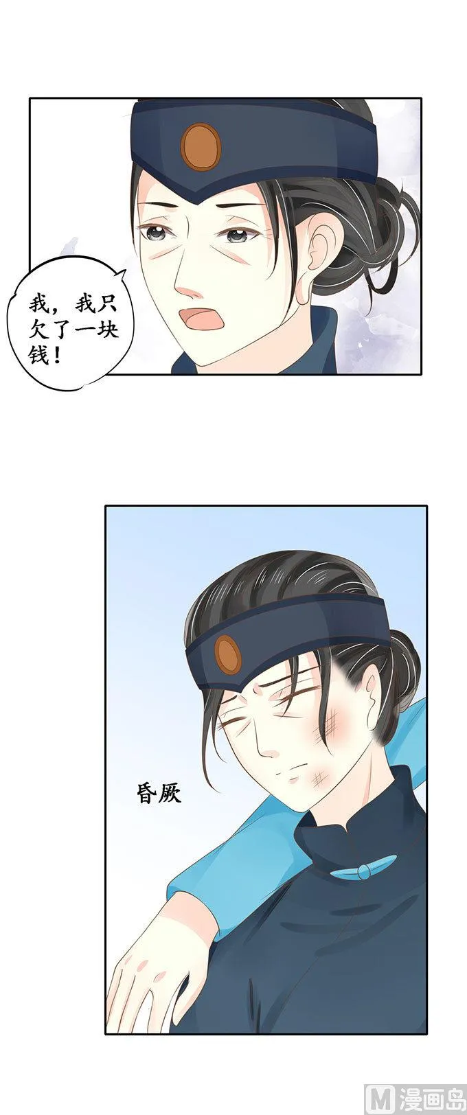 第149话 第9页
