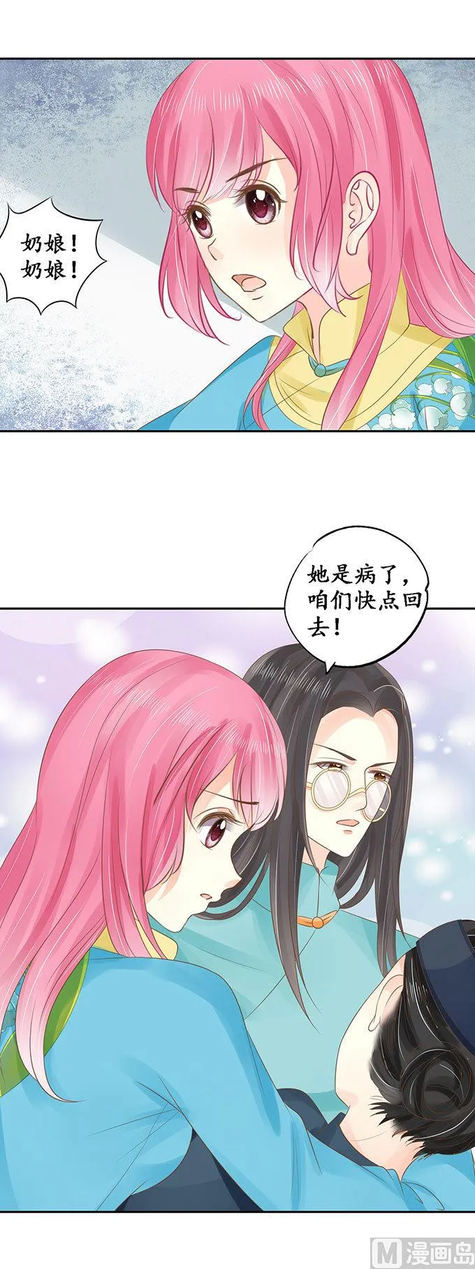 第149话 第10页