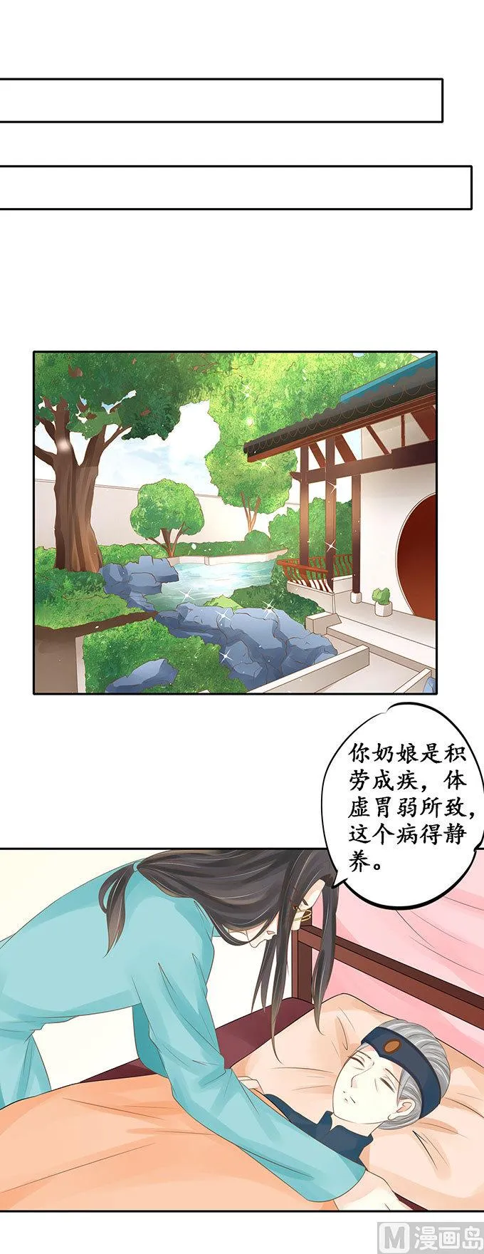 第149话 第11页