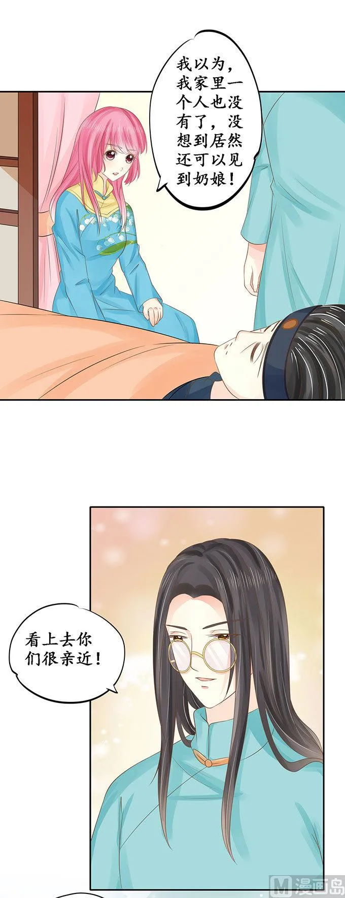 第149话 第13页