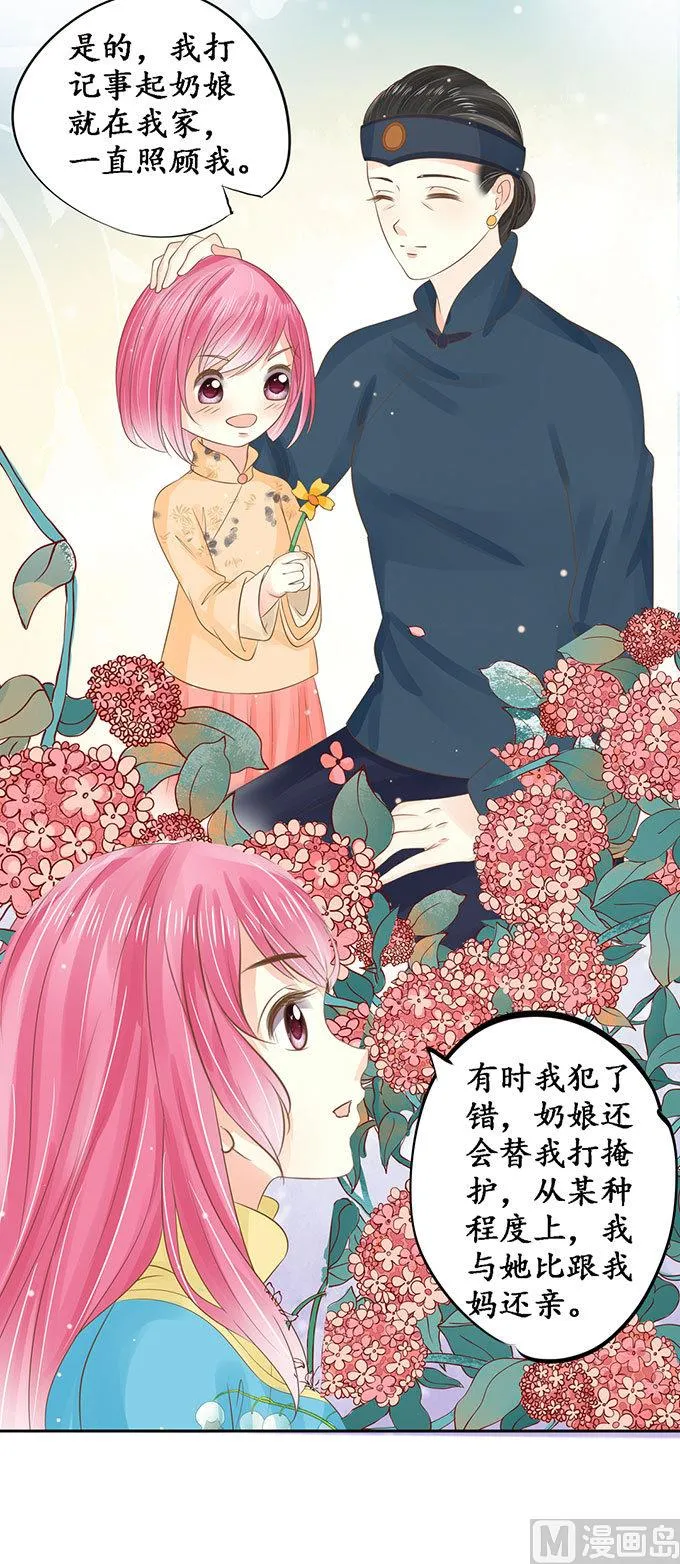 第149话 第14页