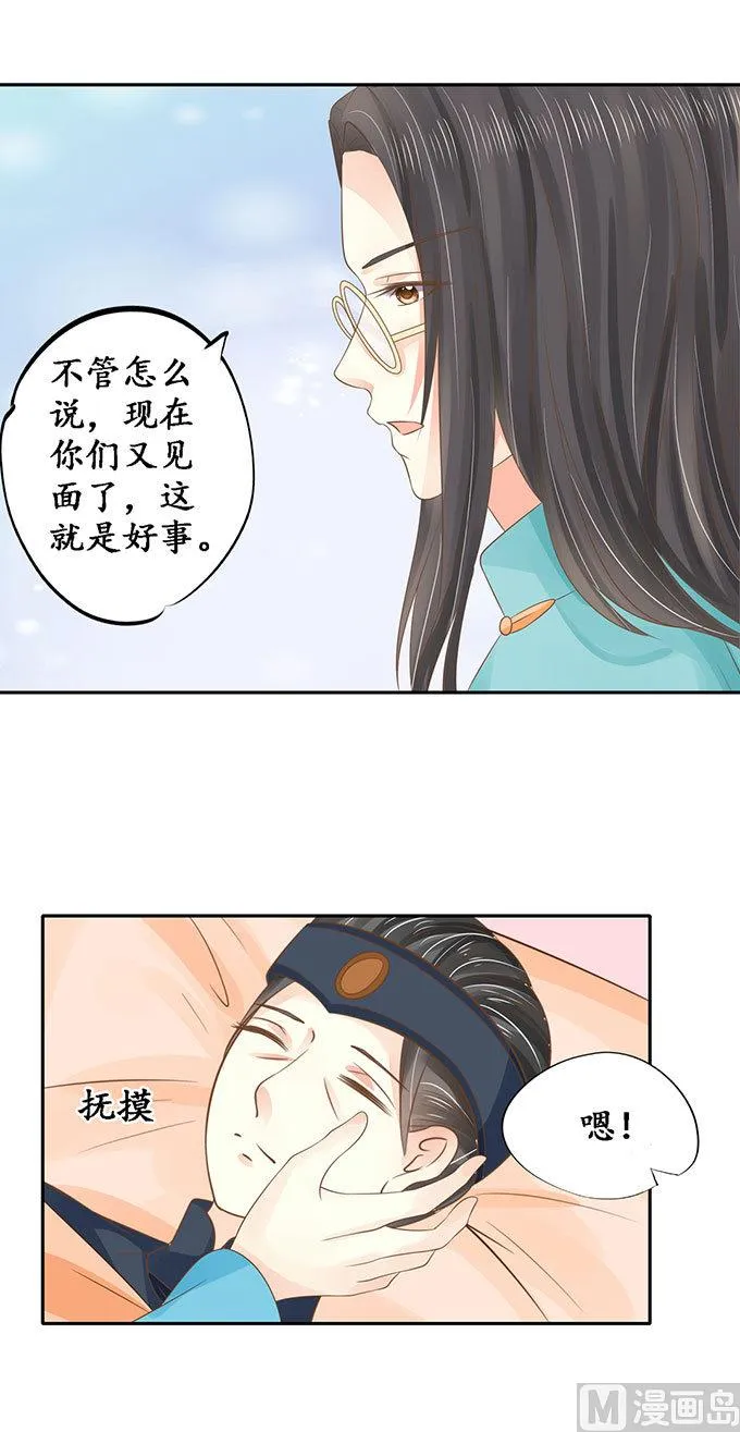 第149话 第15页