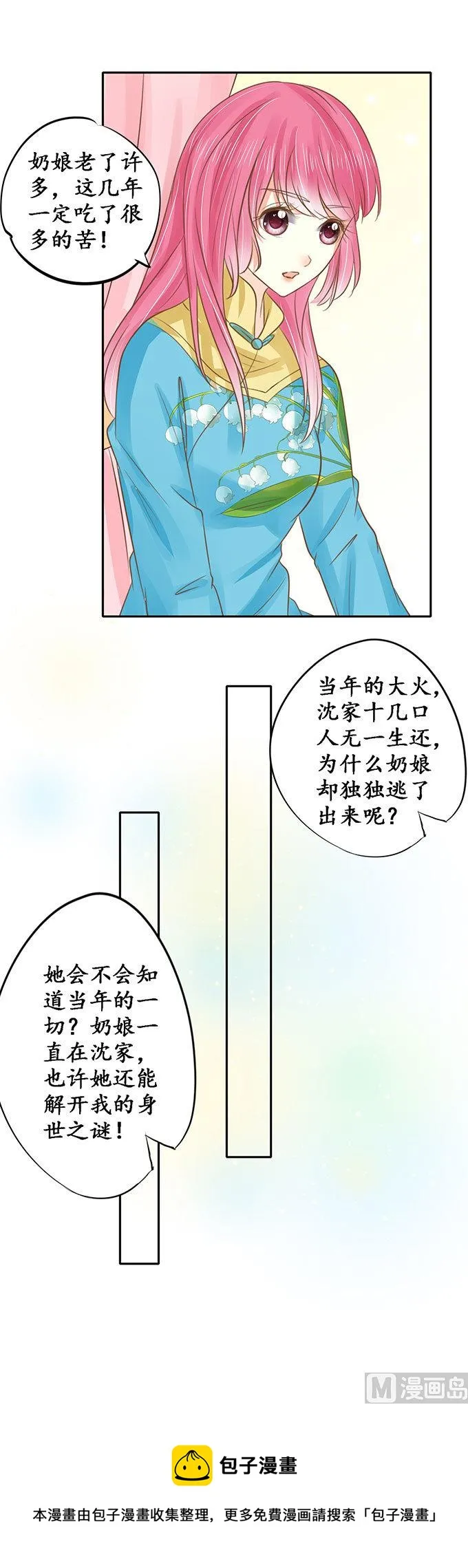 第149话 第16页