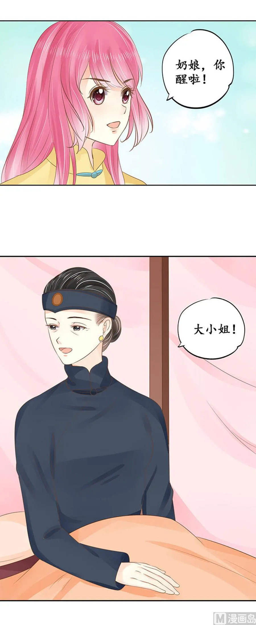 第150话 第3页