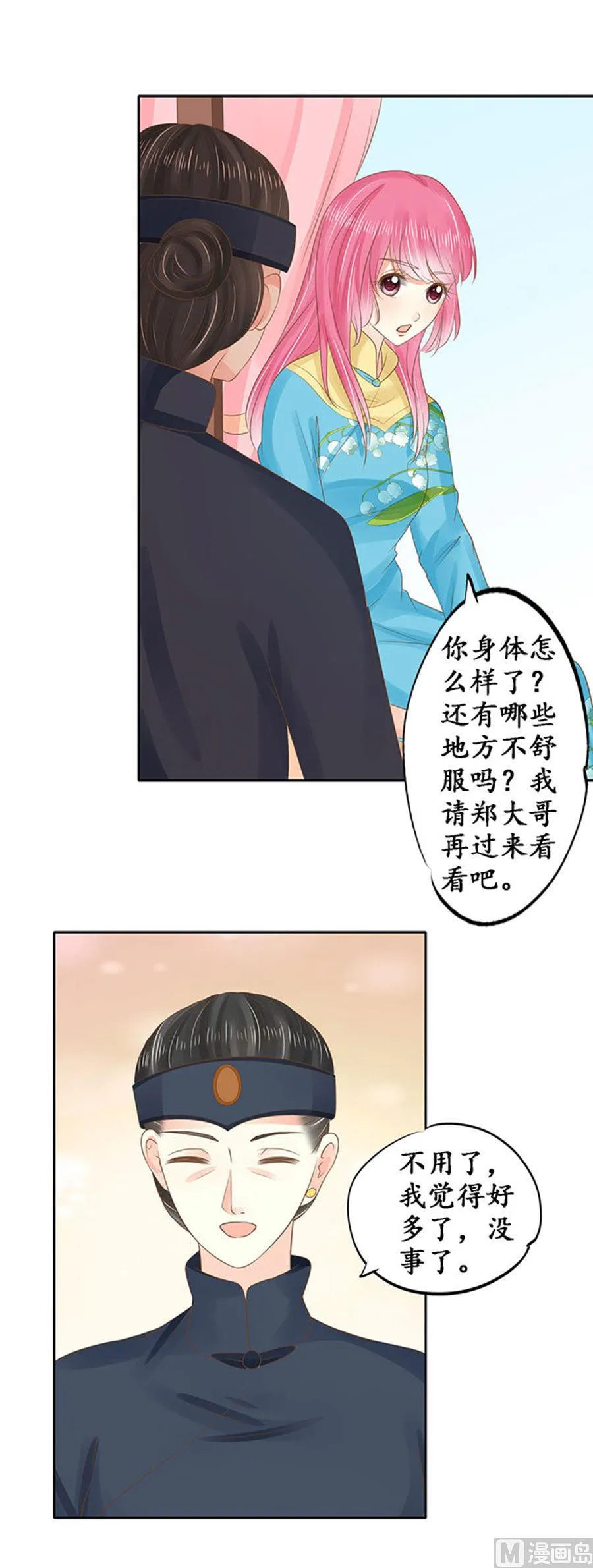 第150话 第4页