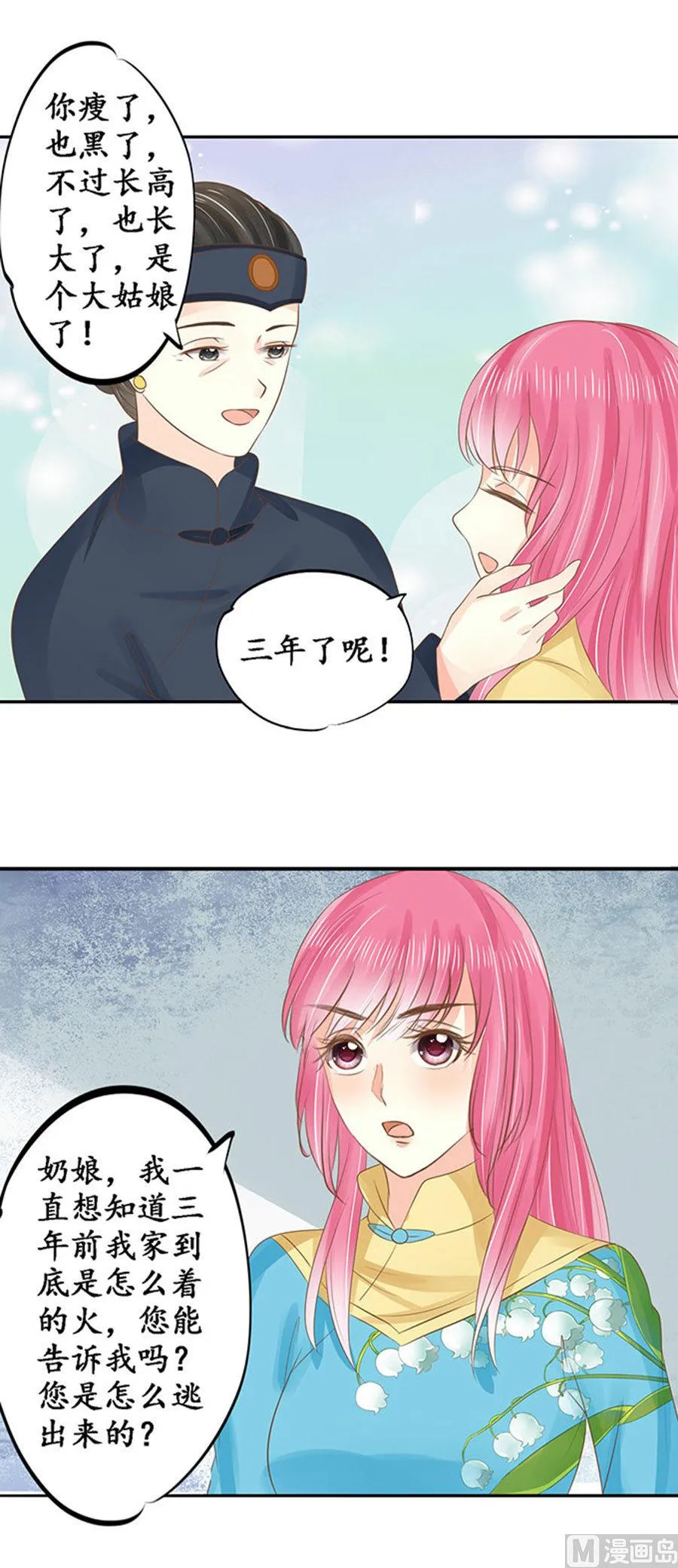 第150话 第5页