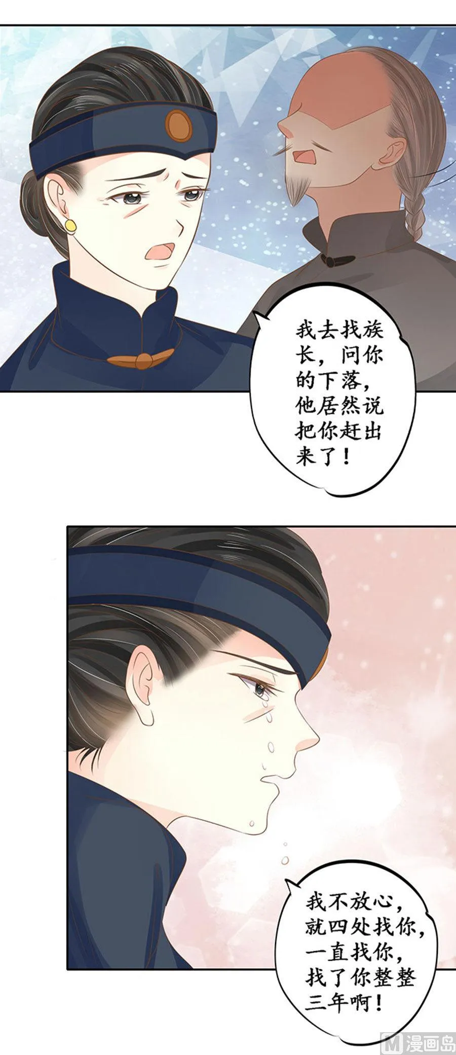 第150话 第7页