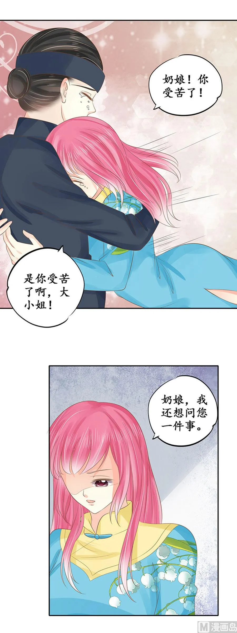 第150话 第8页