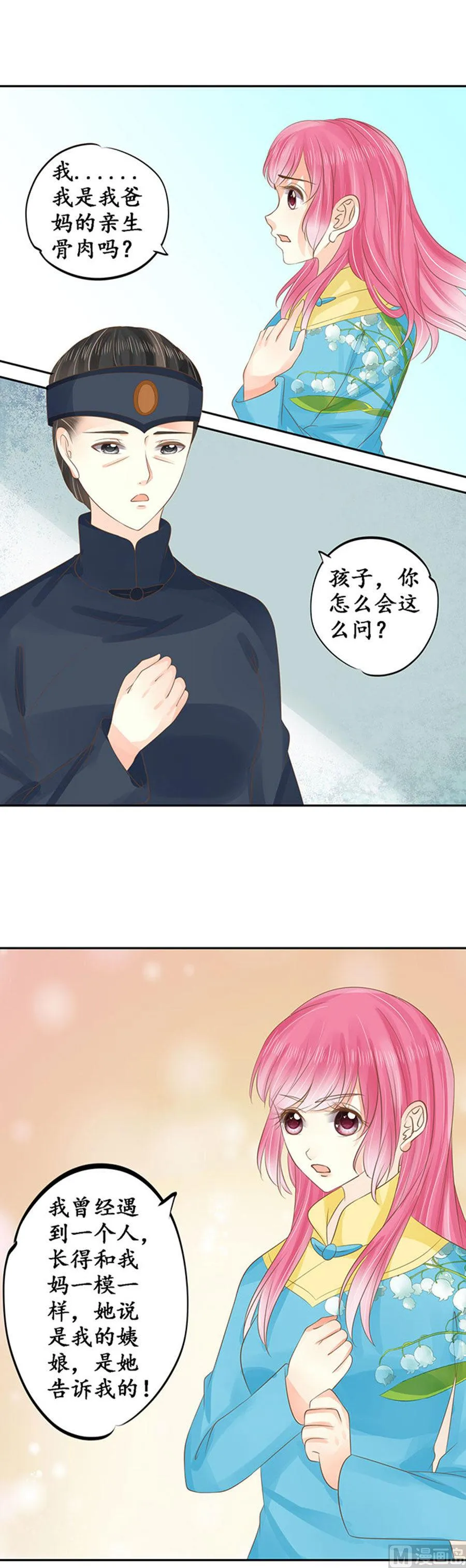 第150话 第9页