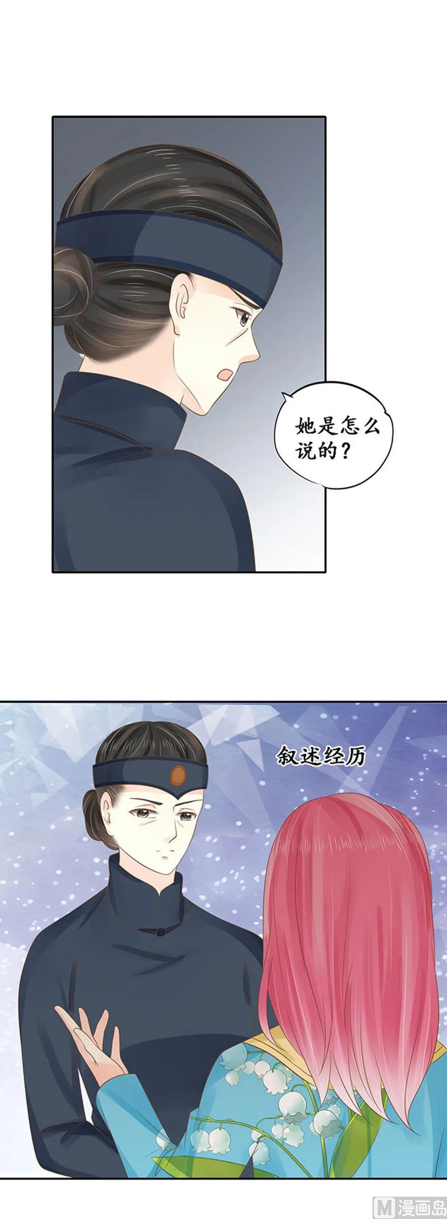 第150话 第11页