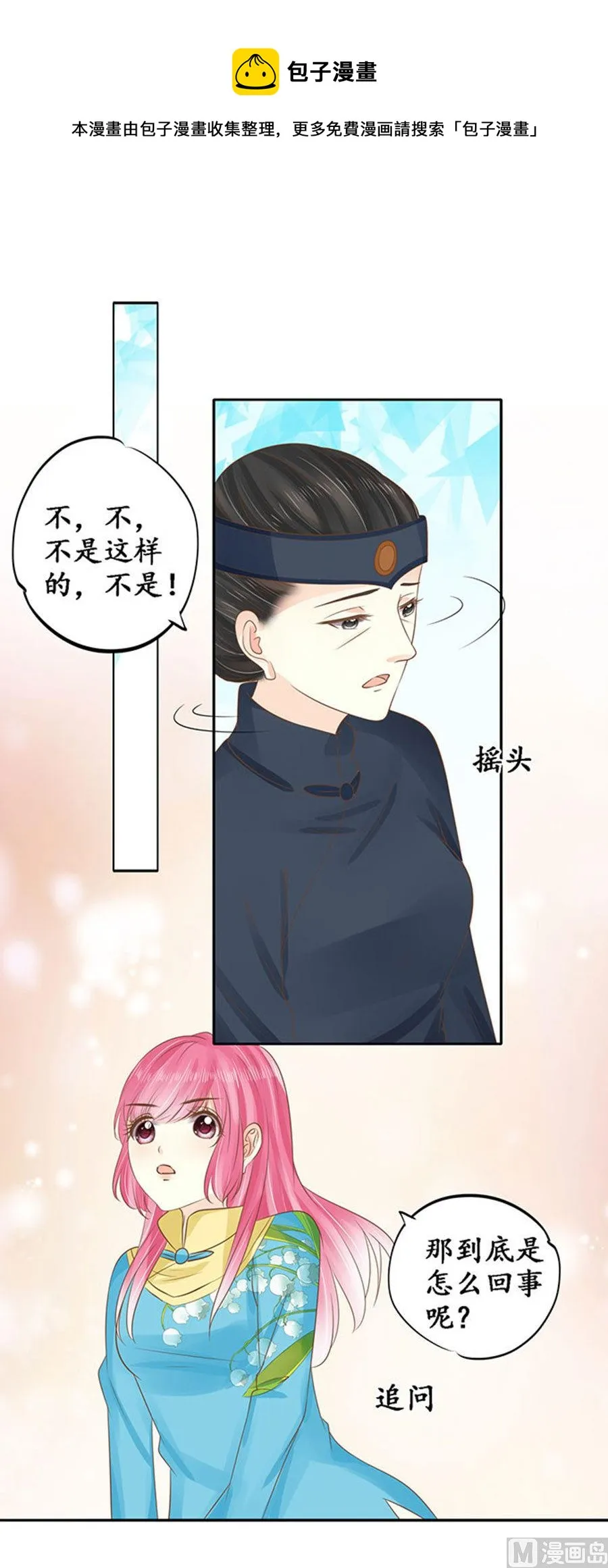 第150话 第12页