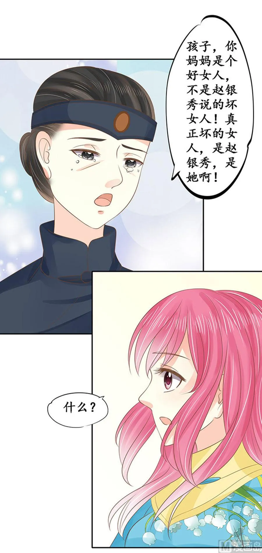 第150话 第13页