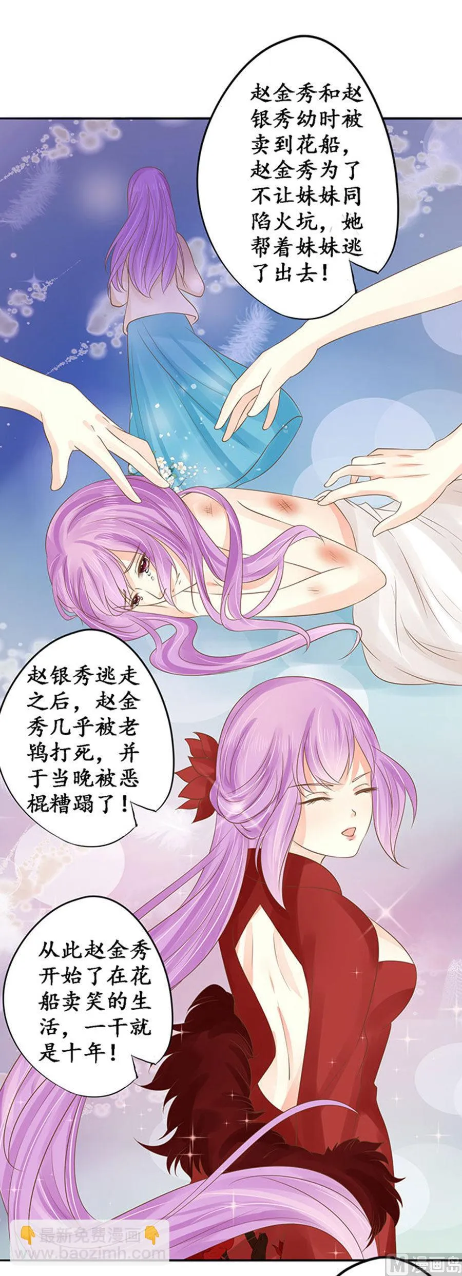 第150话 第14页