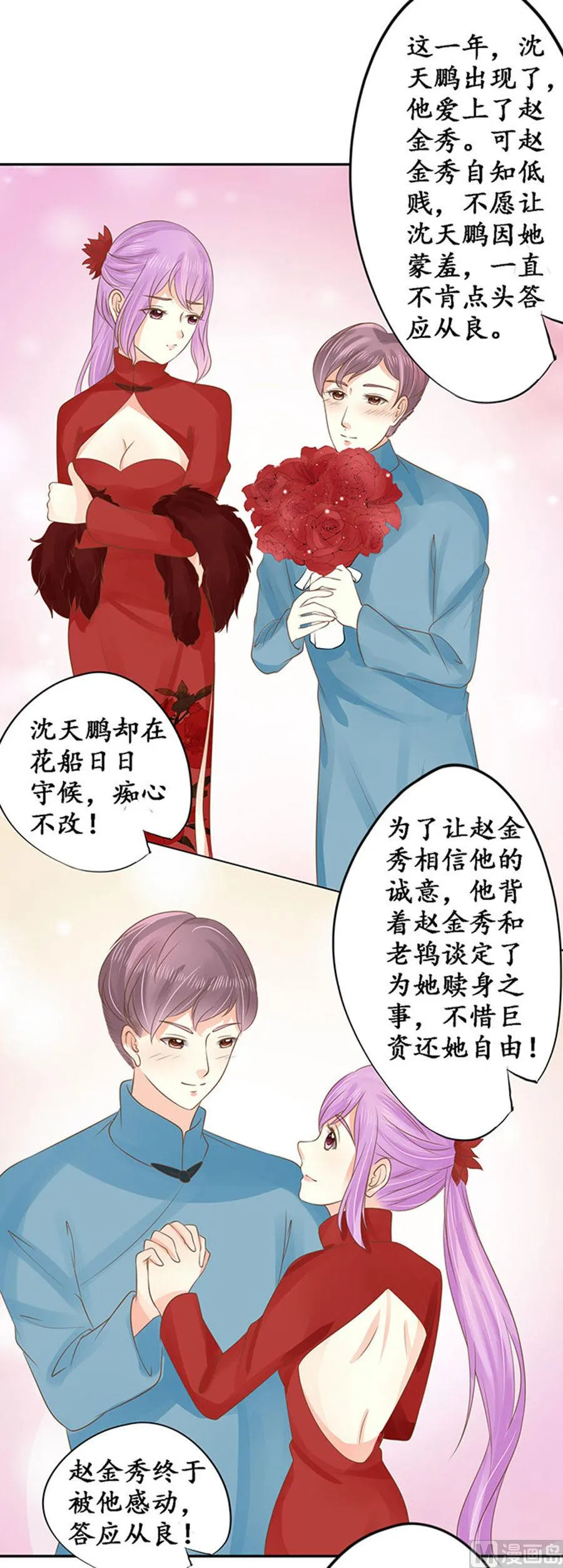 第150话 第15页