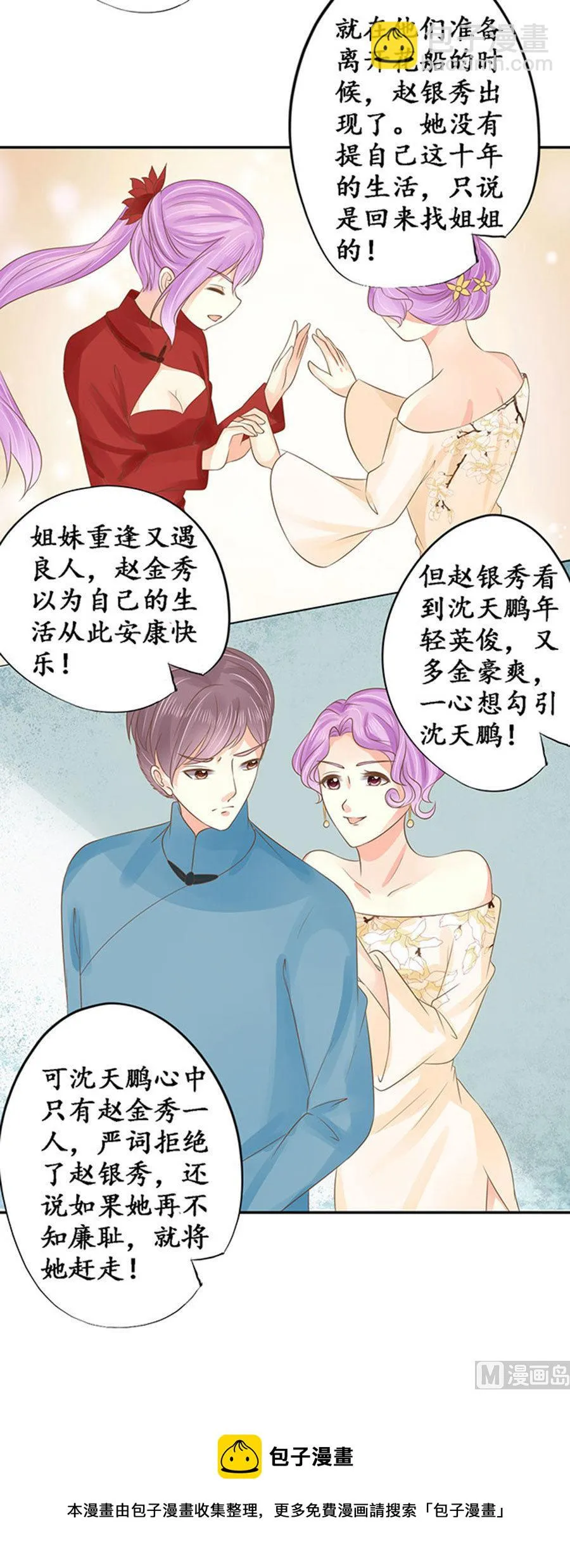 第150话 第16页