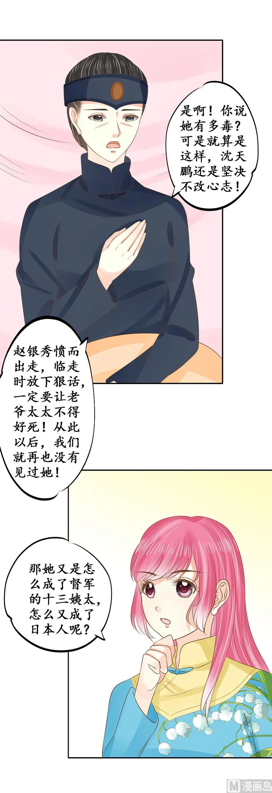 第151话 第3页