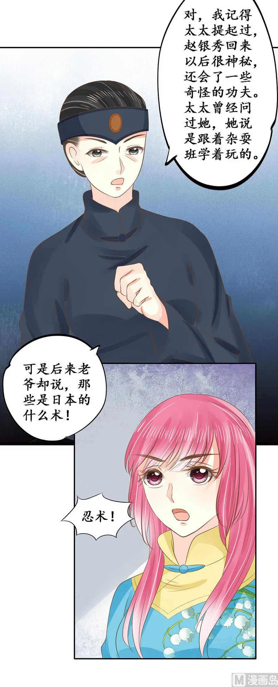 第151话 第5页