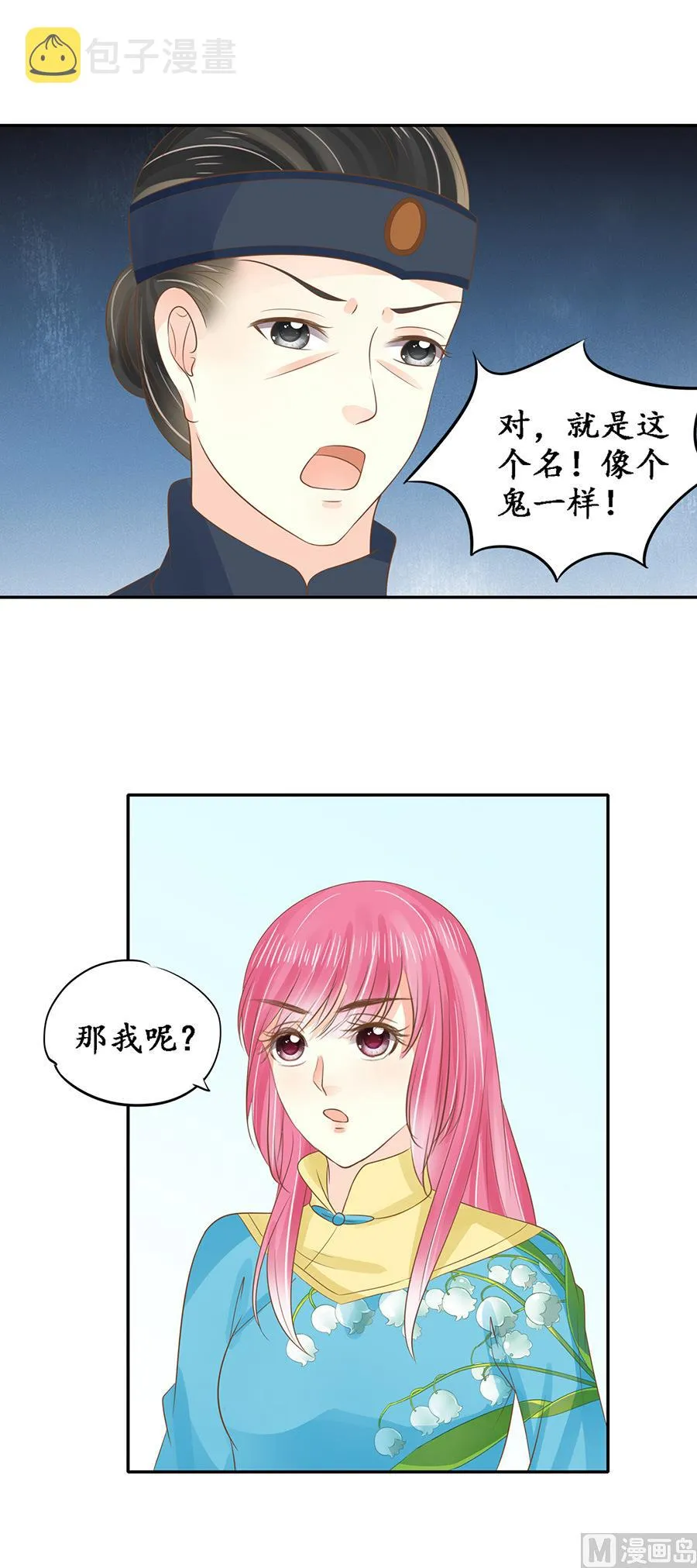 第151话 第6页