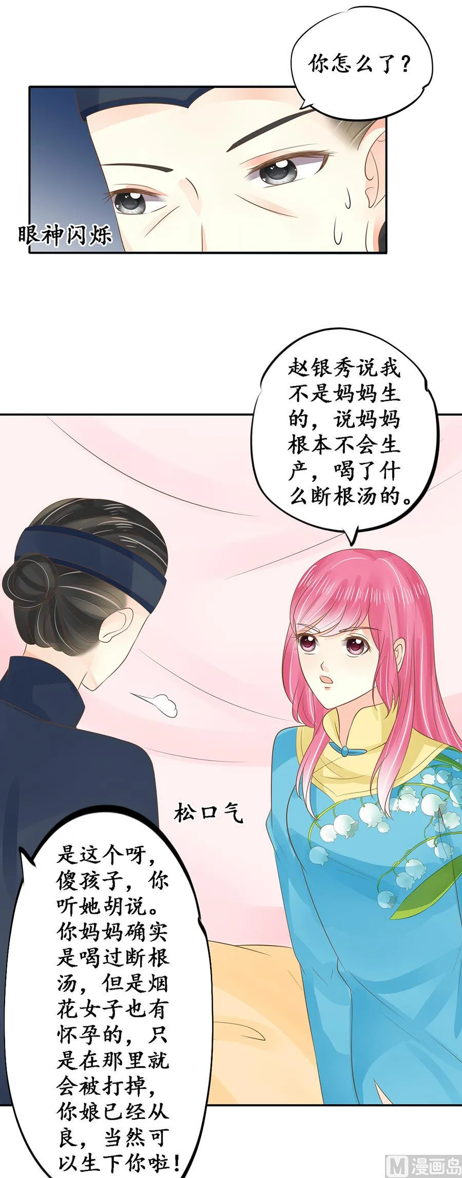 第151话 第7页