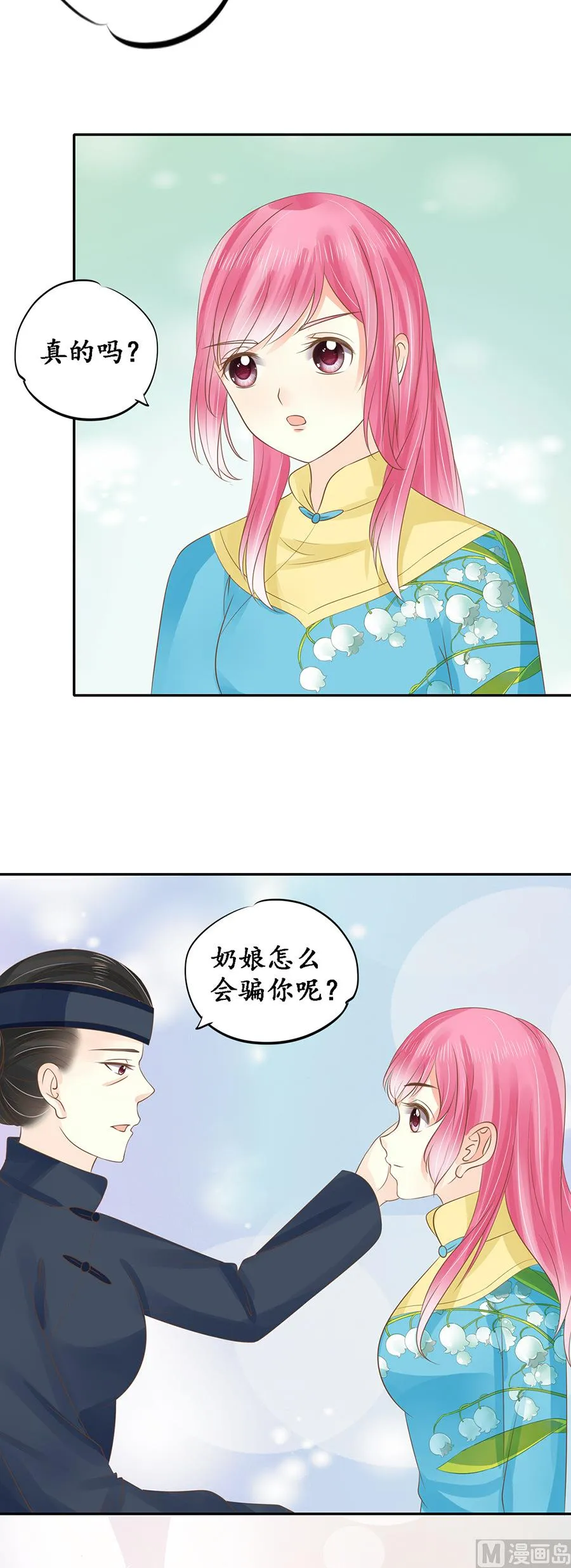 第151话 第8页
