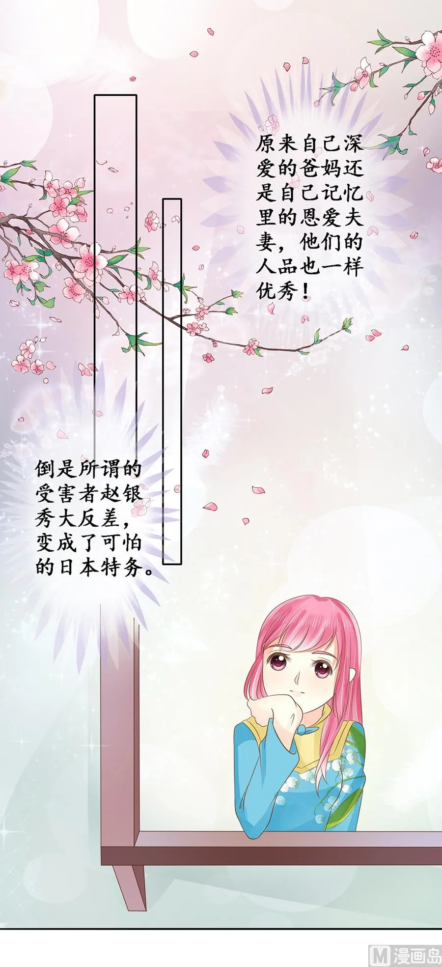 第151话 第9页