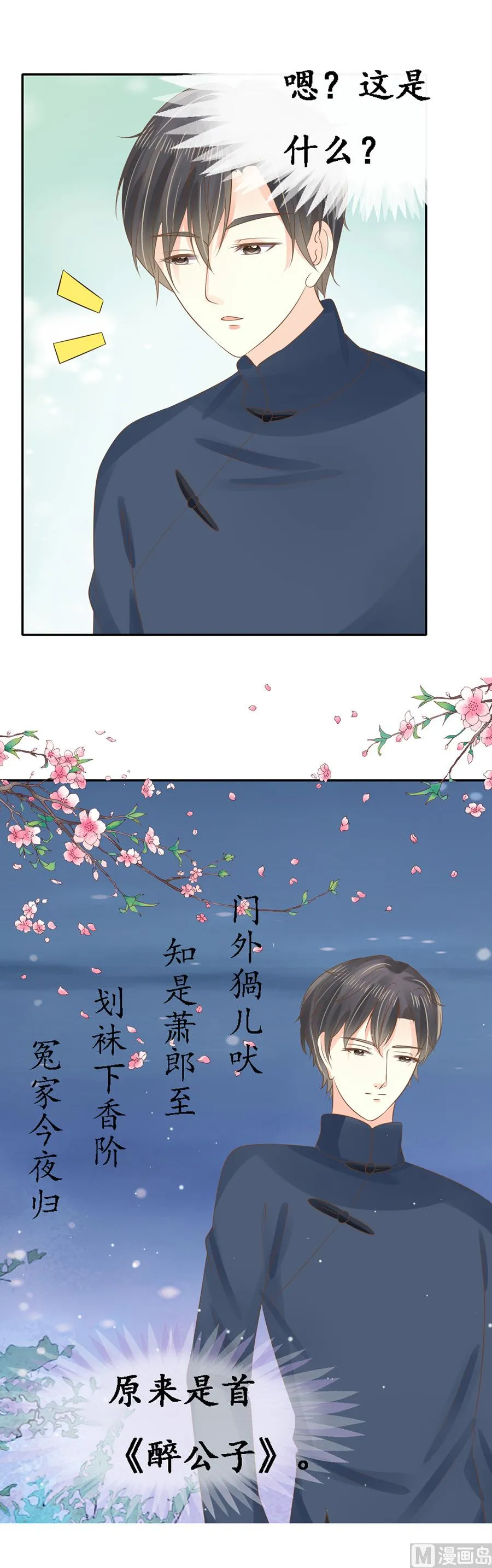 第152话 第3页