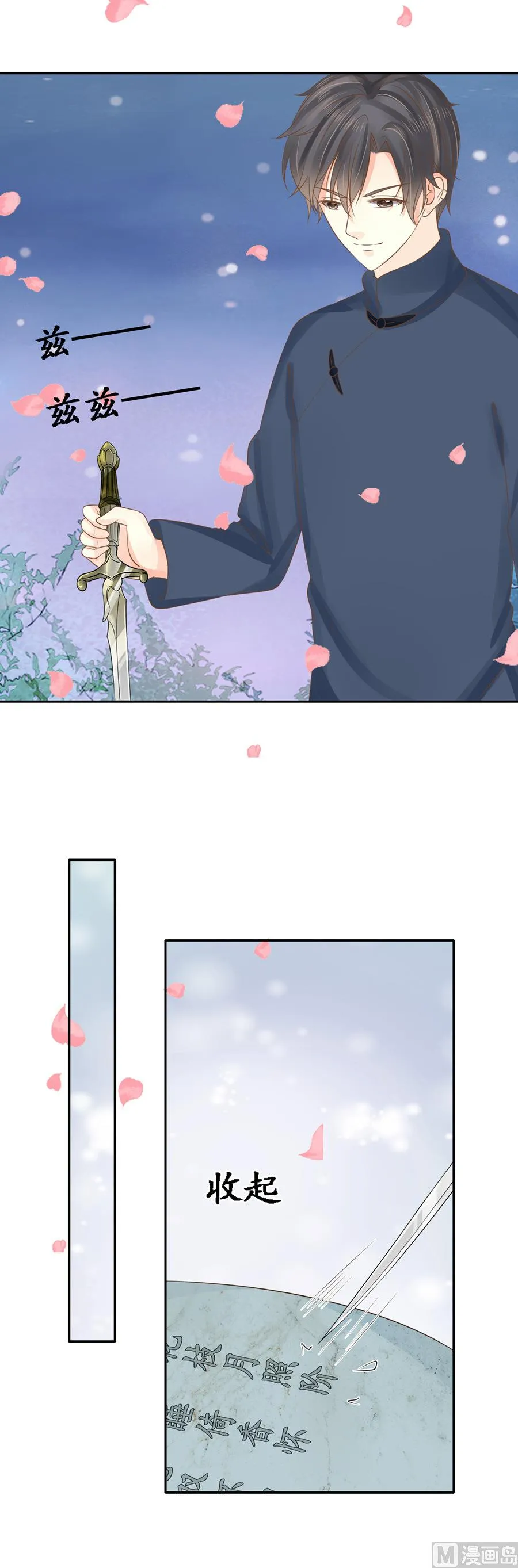 第152话 第5页