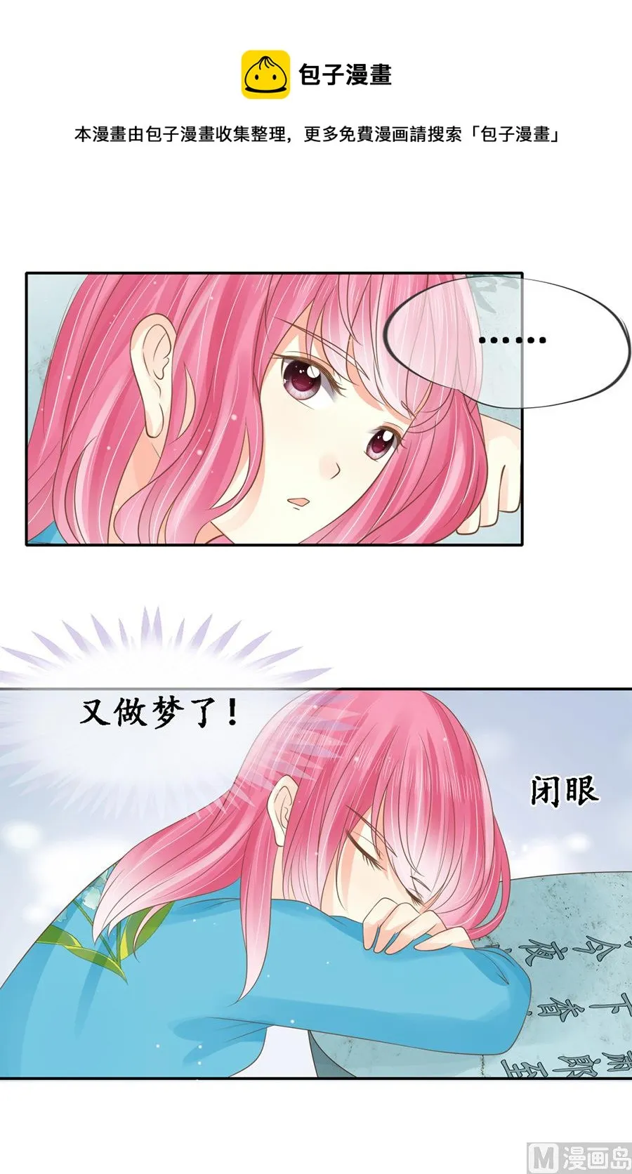 第152话 第9页