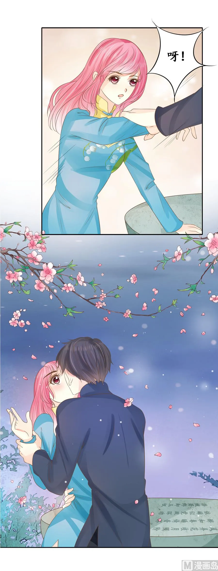 第152话 第11页