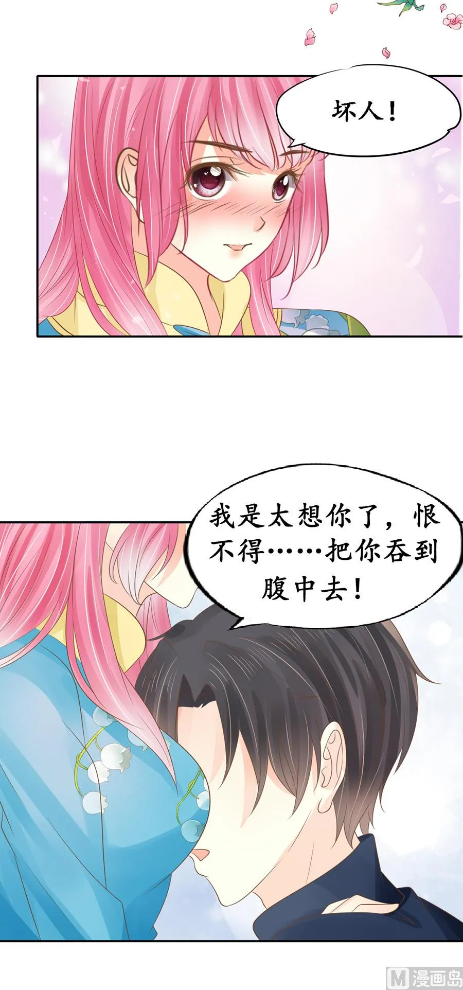 第152话 第16页