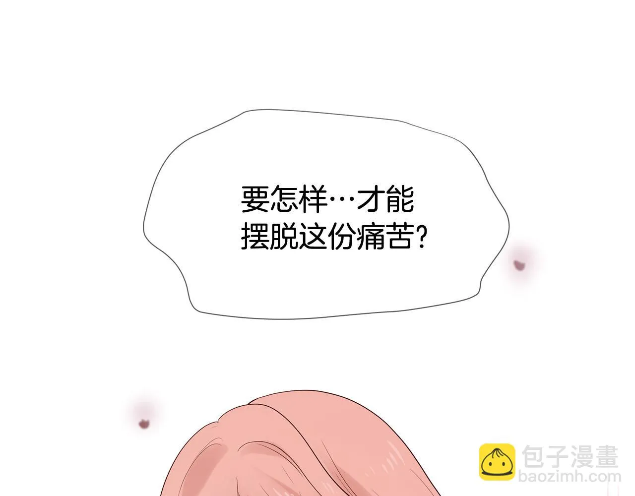 第49话 悲剧收场？ 第4页