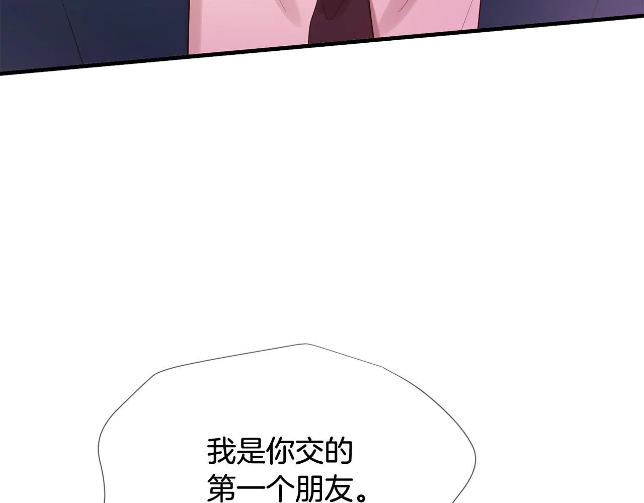 第49话 悲剧收场？ 第9页