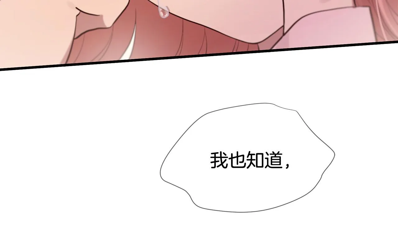第49话 悲剧收场？ 第11页