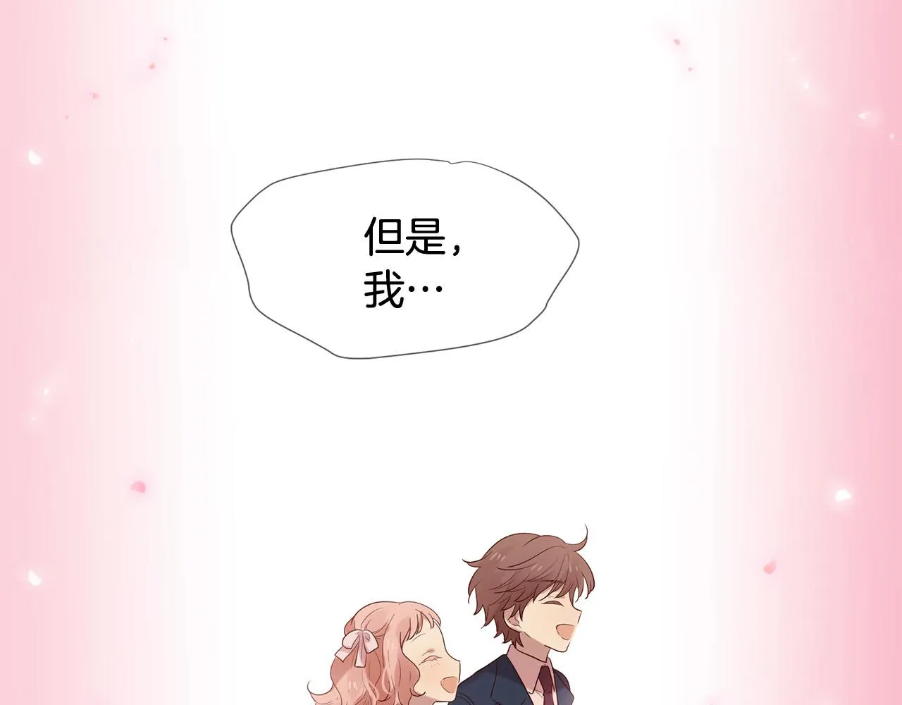 第49话 悲剧收场？ 第14页