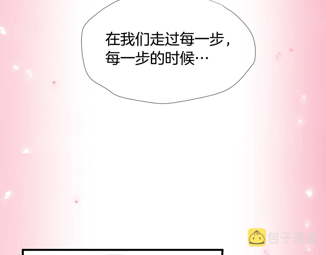 第49话 悲剧收场？ 第16页