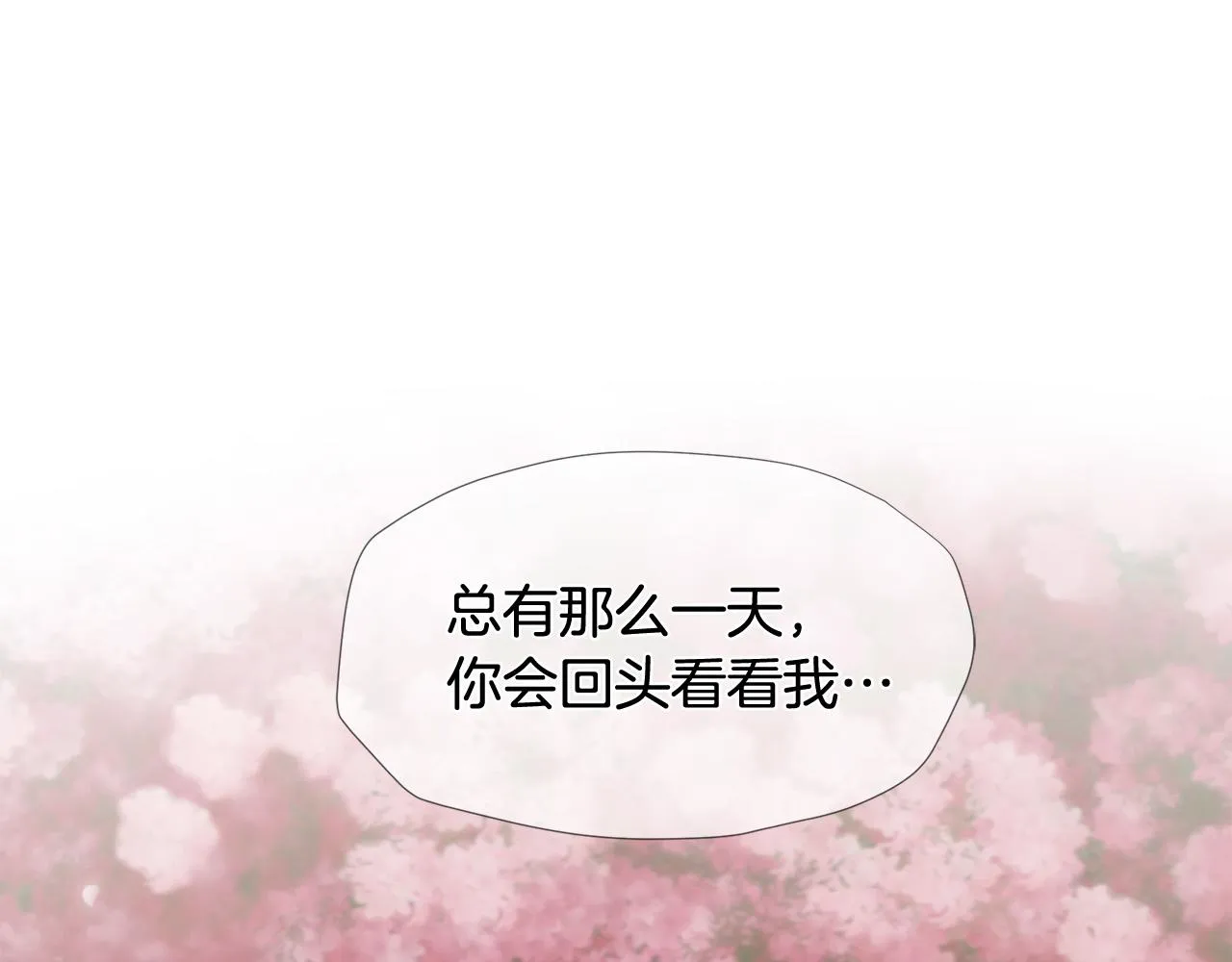 第49话 悲剧收场？ 第24页