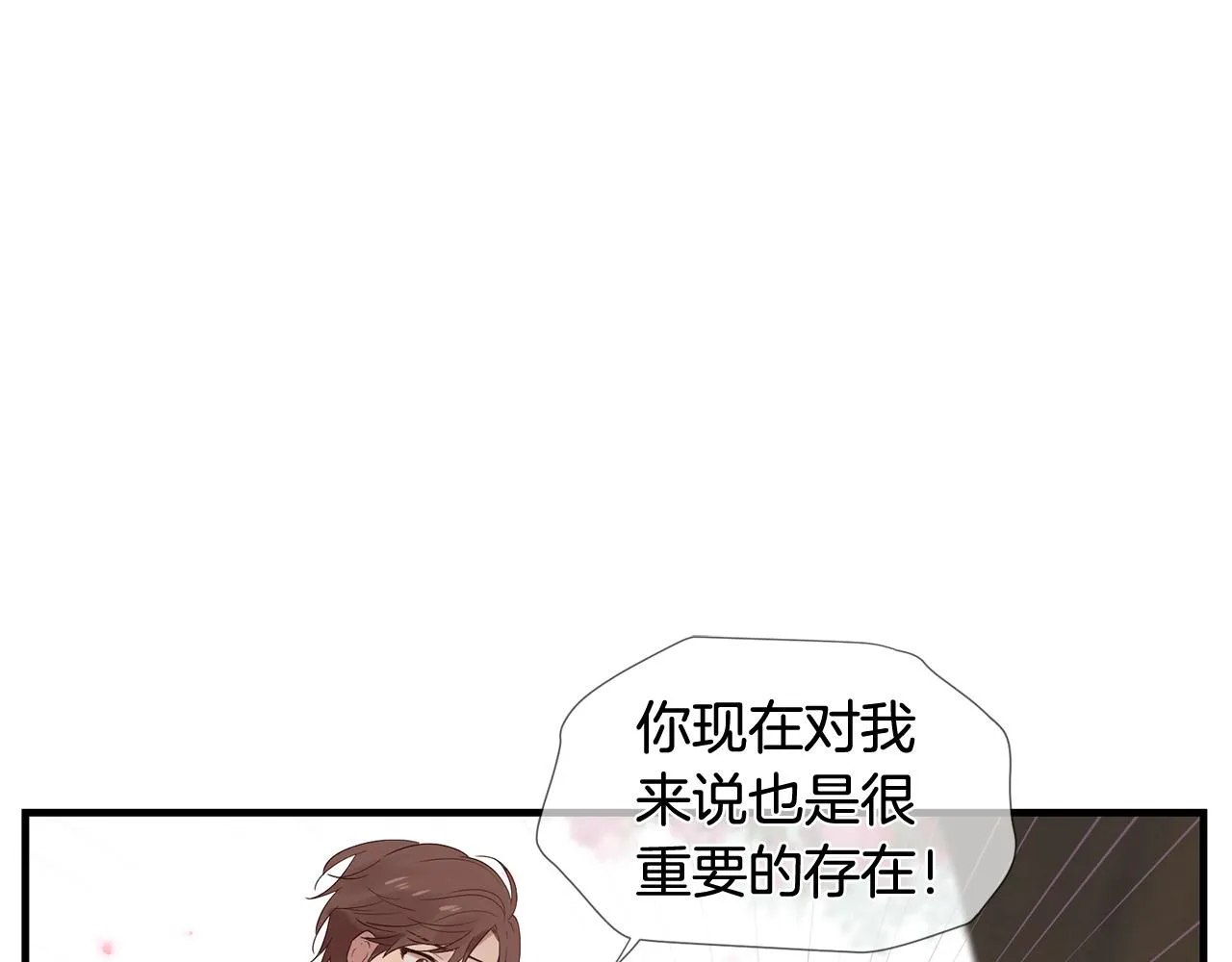 第49话 悲剧收场？ 第28页