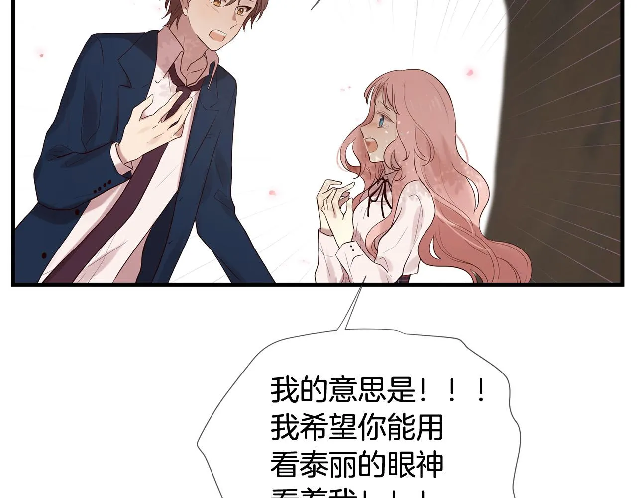 第49话 悲剧收场？ 第29页