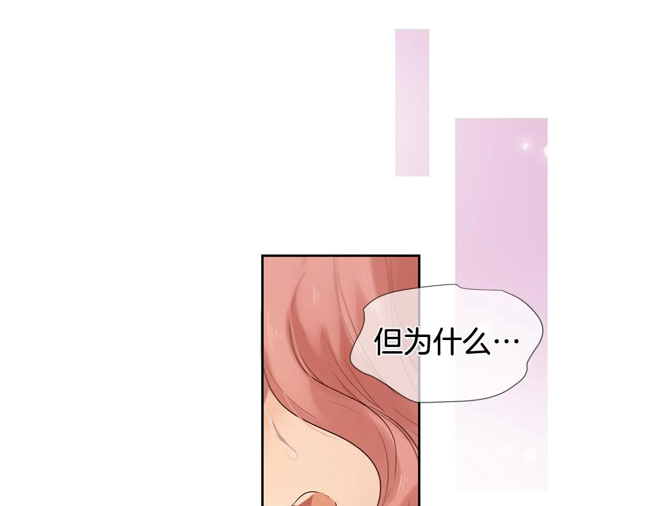 第49话 悲剧收场？ 第36页